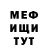 МЕФ кристаллы Trix1t