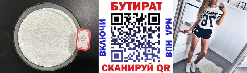 БУТИРАТ оксана  Новый Оскол 