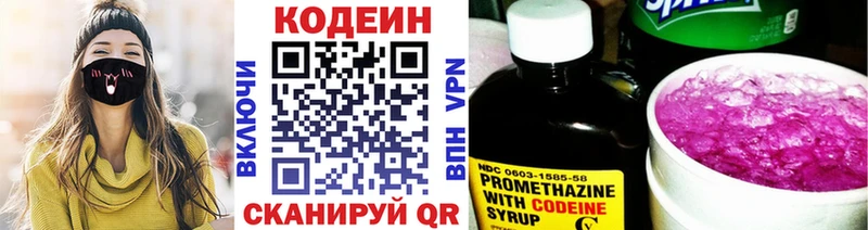 Кодеиновый сироп Lean напиток Lean (лин)  MEGA рабочий сайт  Новый Оскол 