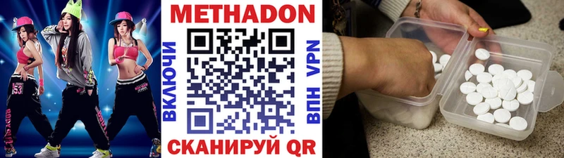 МЕТАДОН methadone Новый Оскол